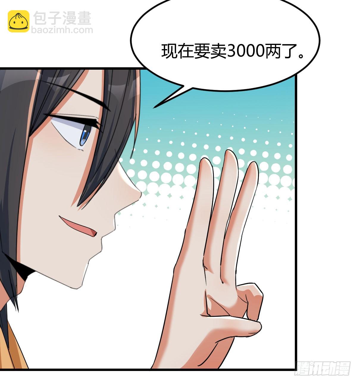 转折点(1/2)-第26话