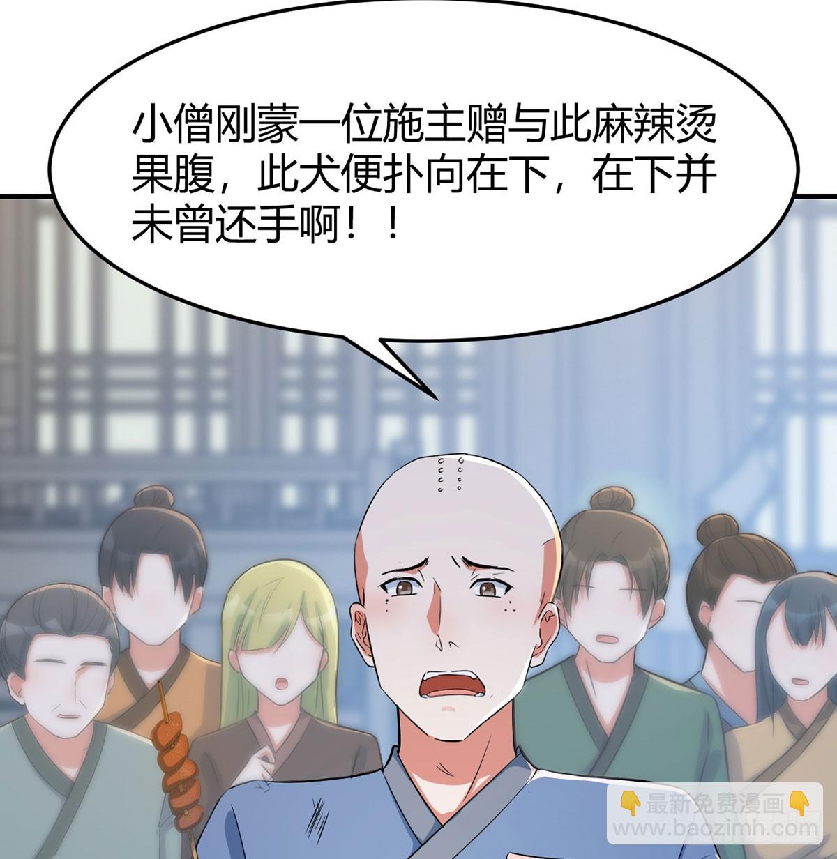 掌柜候选人(1/2)-第28话