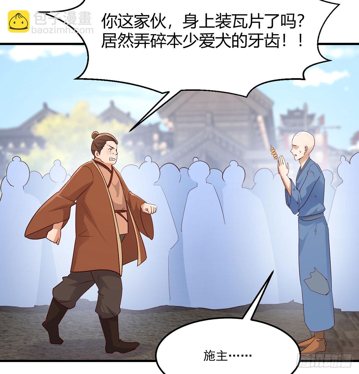 掌柜候选人(1/2)-第28话