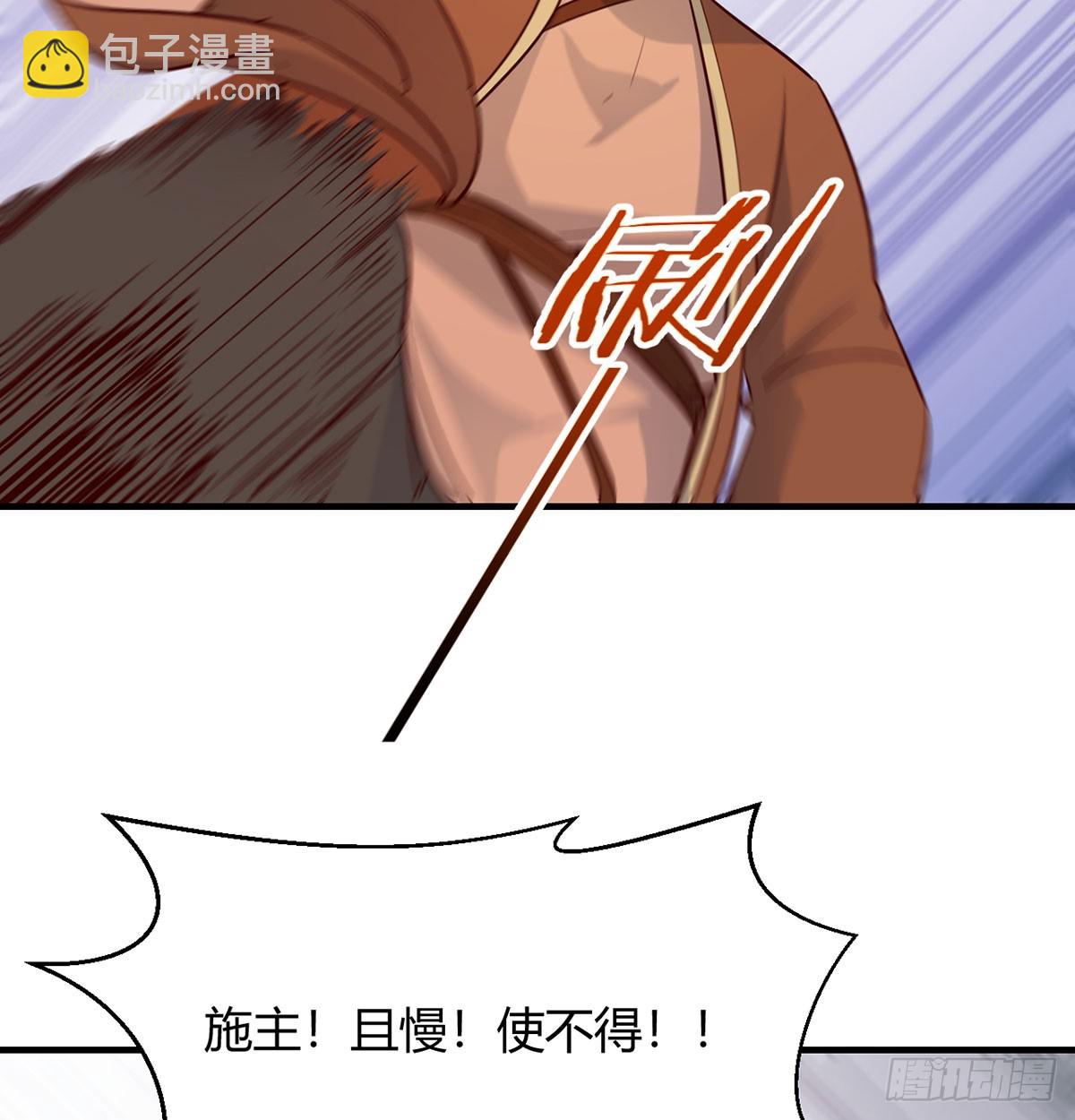 掌柜候选人(1/2)-第28话