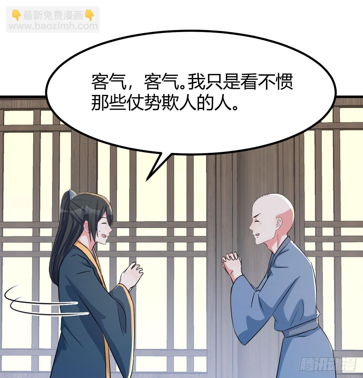 非常手段(1/2)-第30话