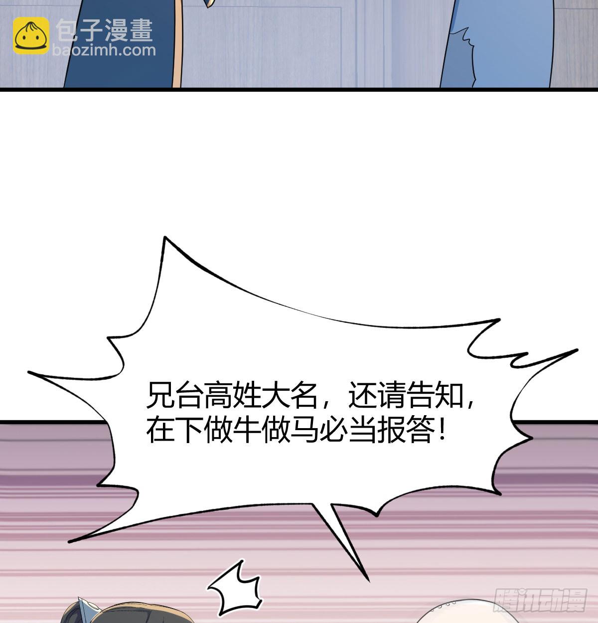 非常手段(1/2)-第30话