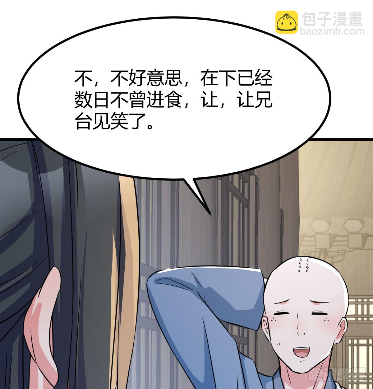 非常手段(1/2)-第30话