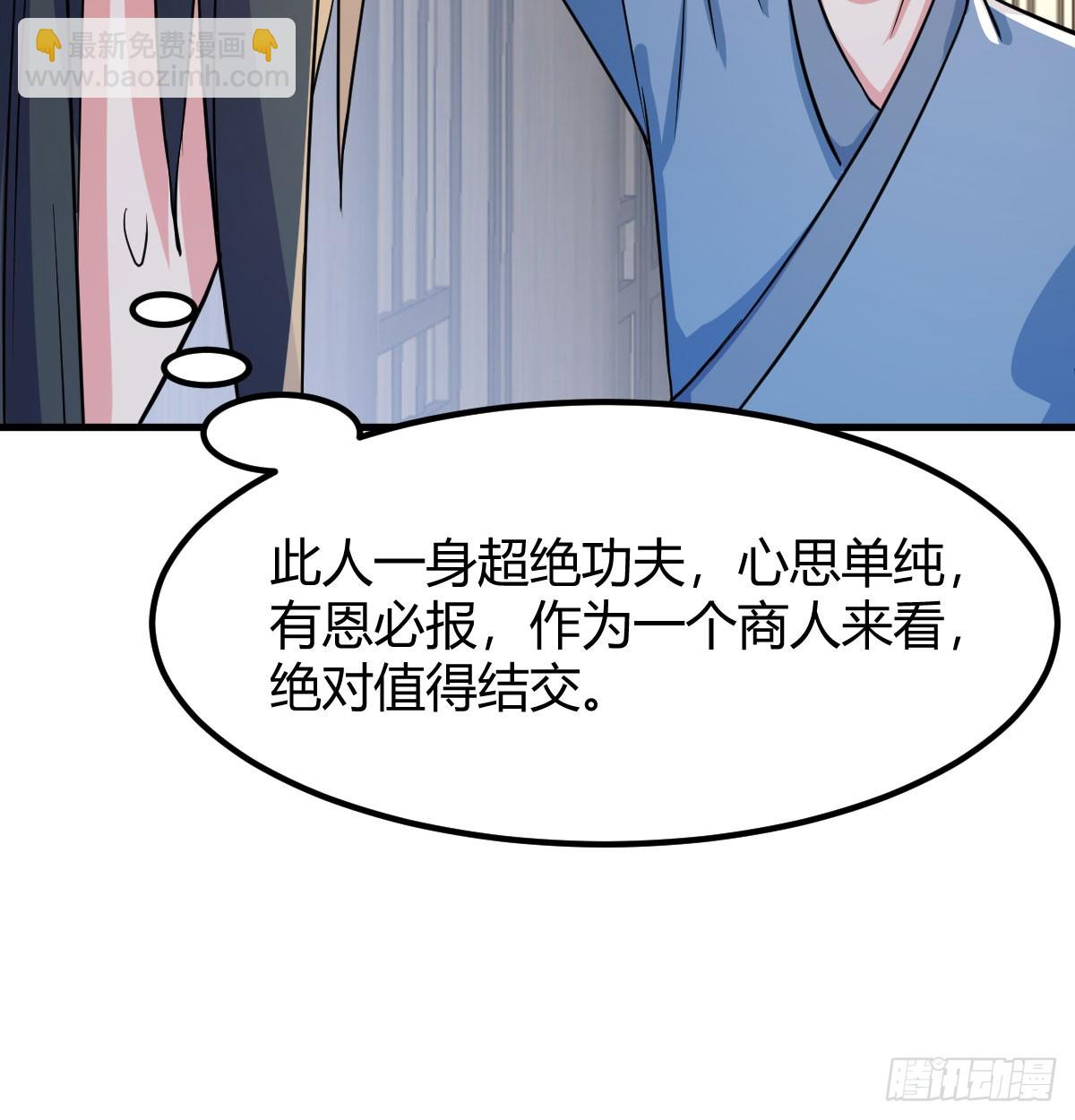 非常手段(1/2)-第30话