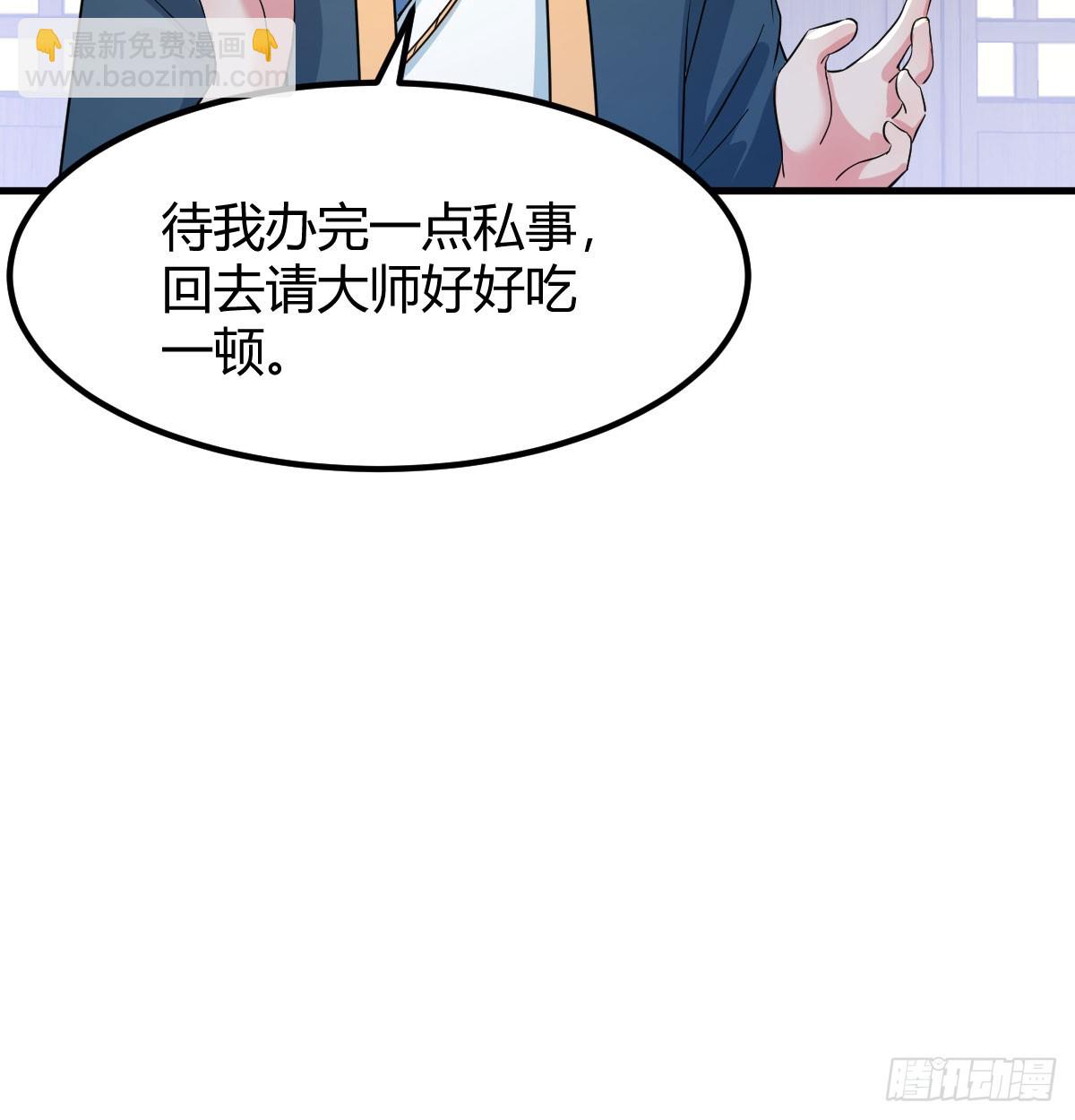 非常手段(1/2)-第30话