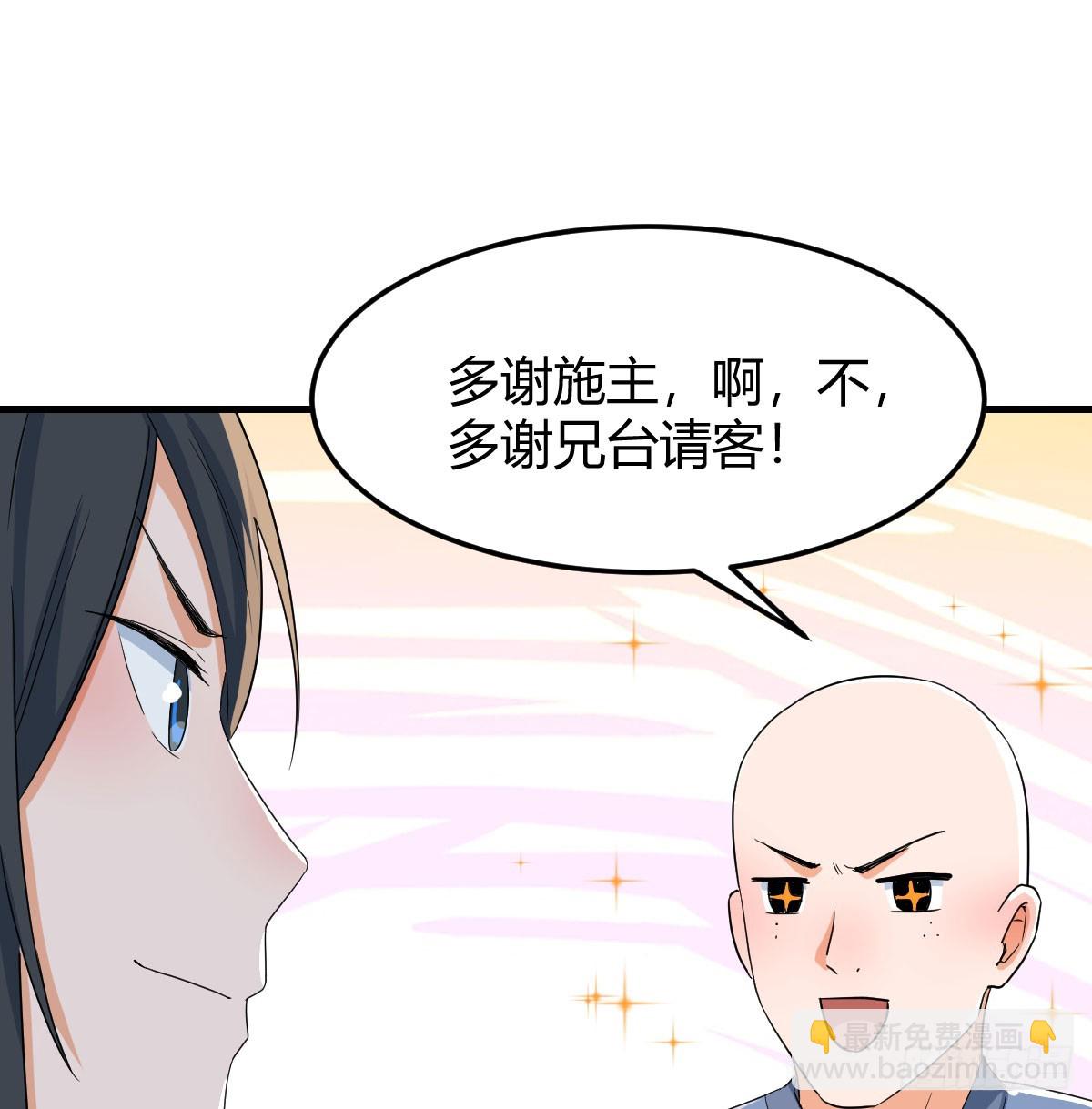 非常手段(1/2)-第30话