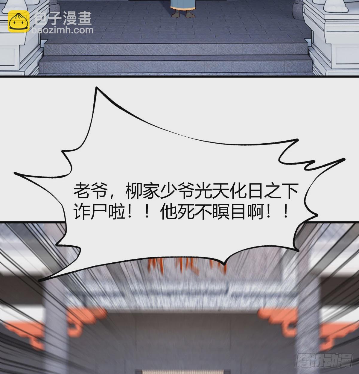 非常手段(1/2)-第30话