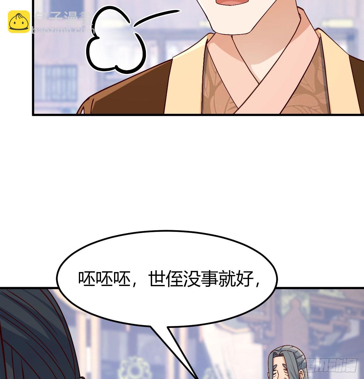 非常手段(1/2)-第30话