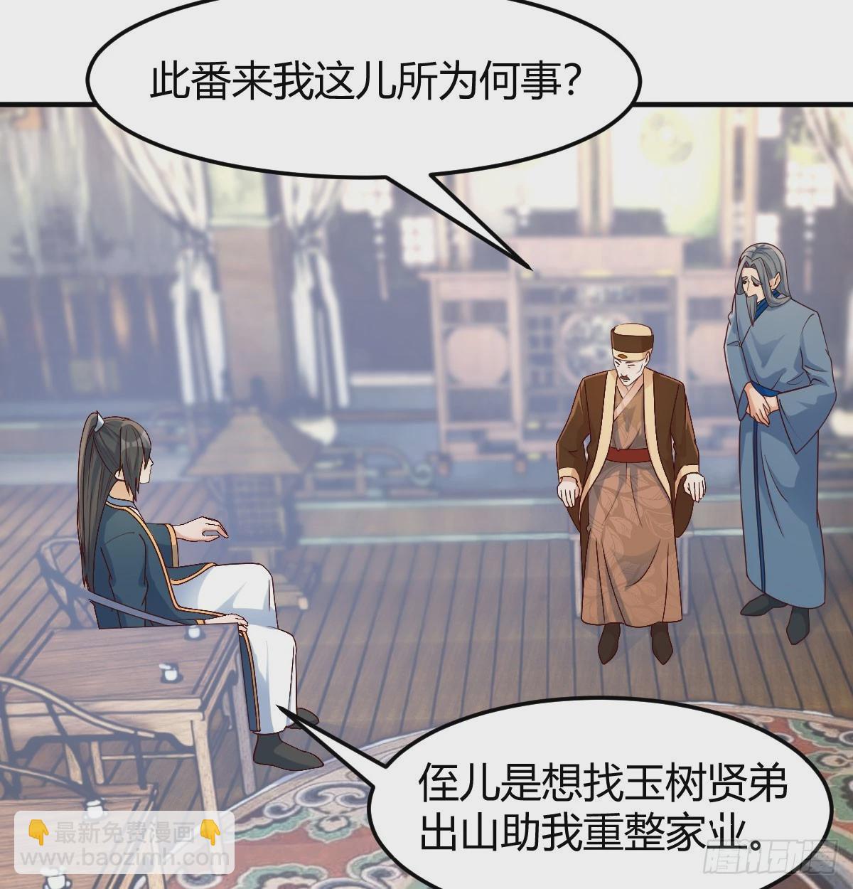 非常手段(1/2)-第30话