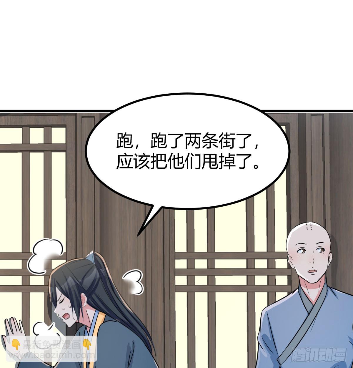 非常手段(1/2)-第30话