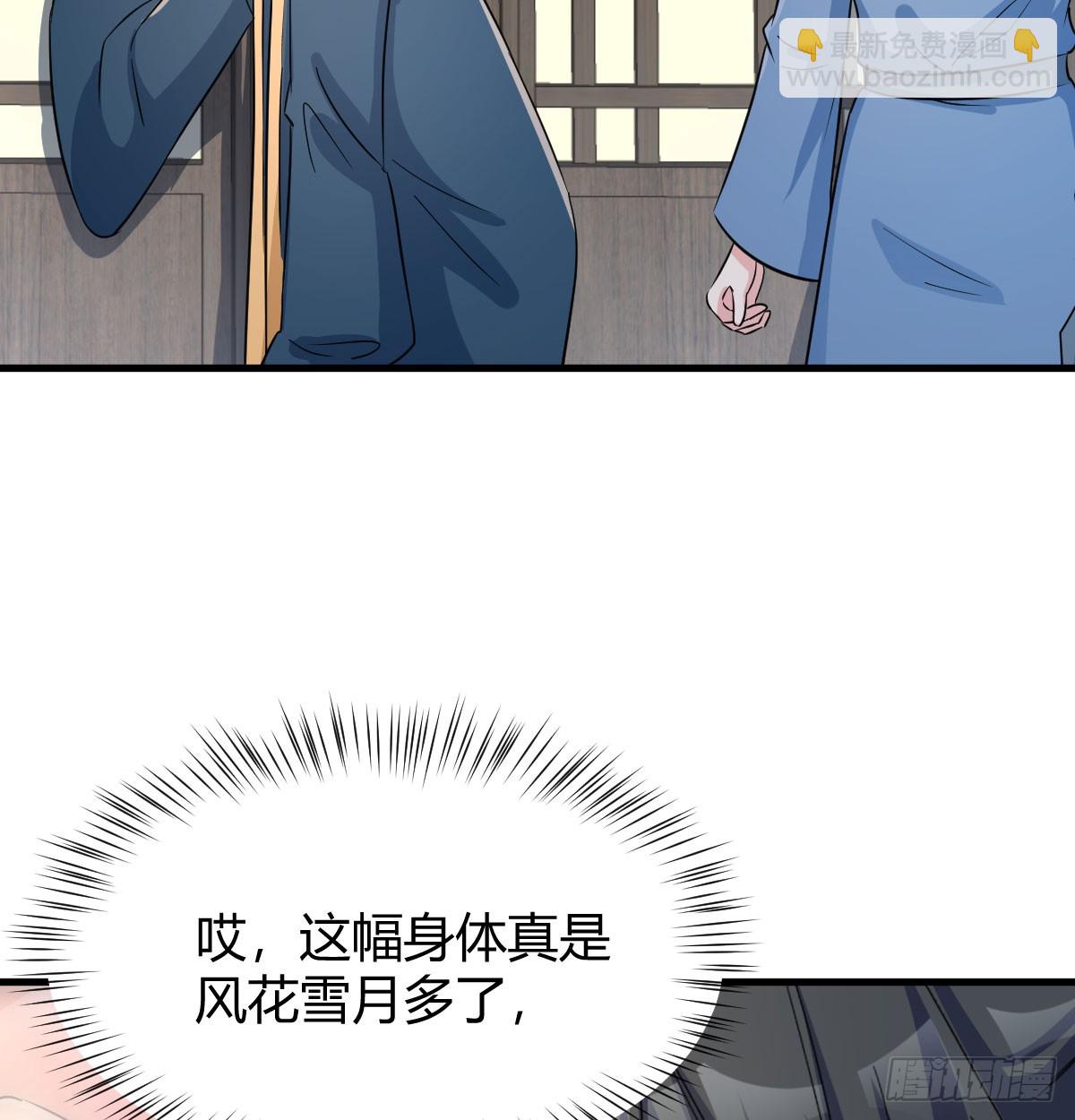 非常手段(1/2)-第30话