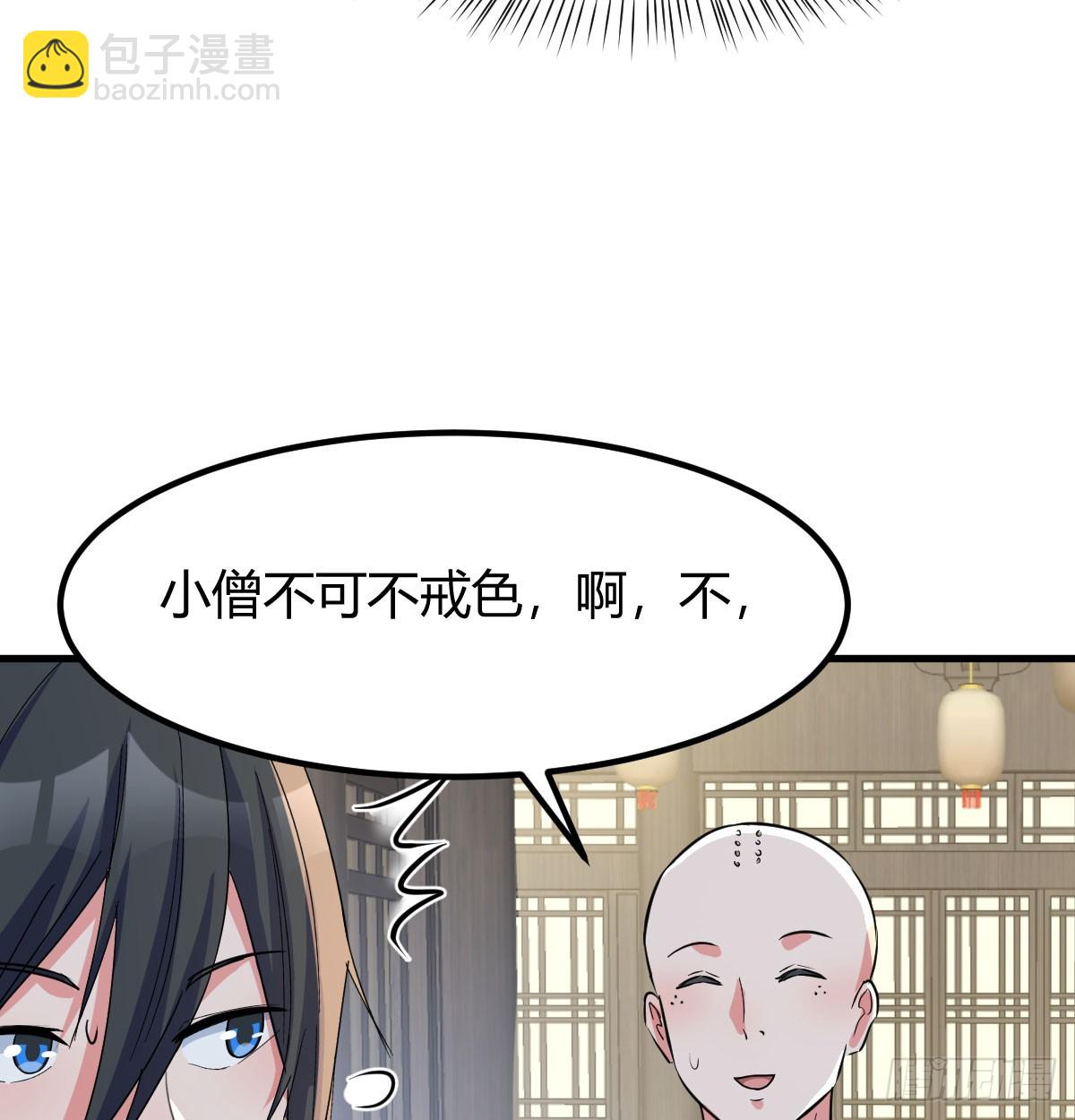 非常手段(1/2)-第30话