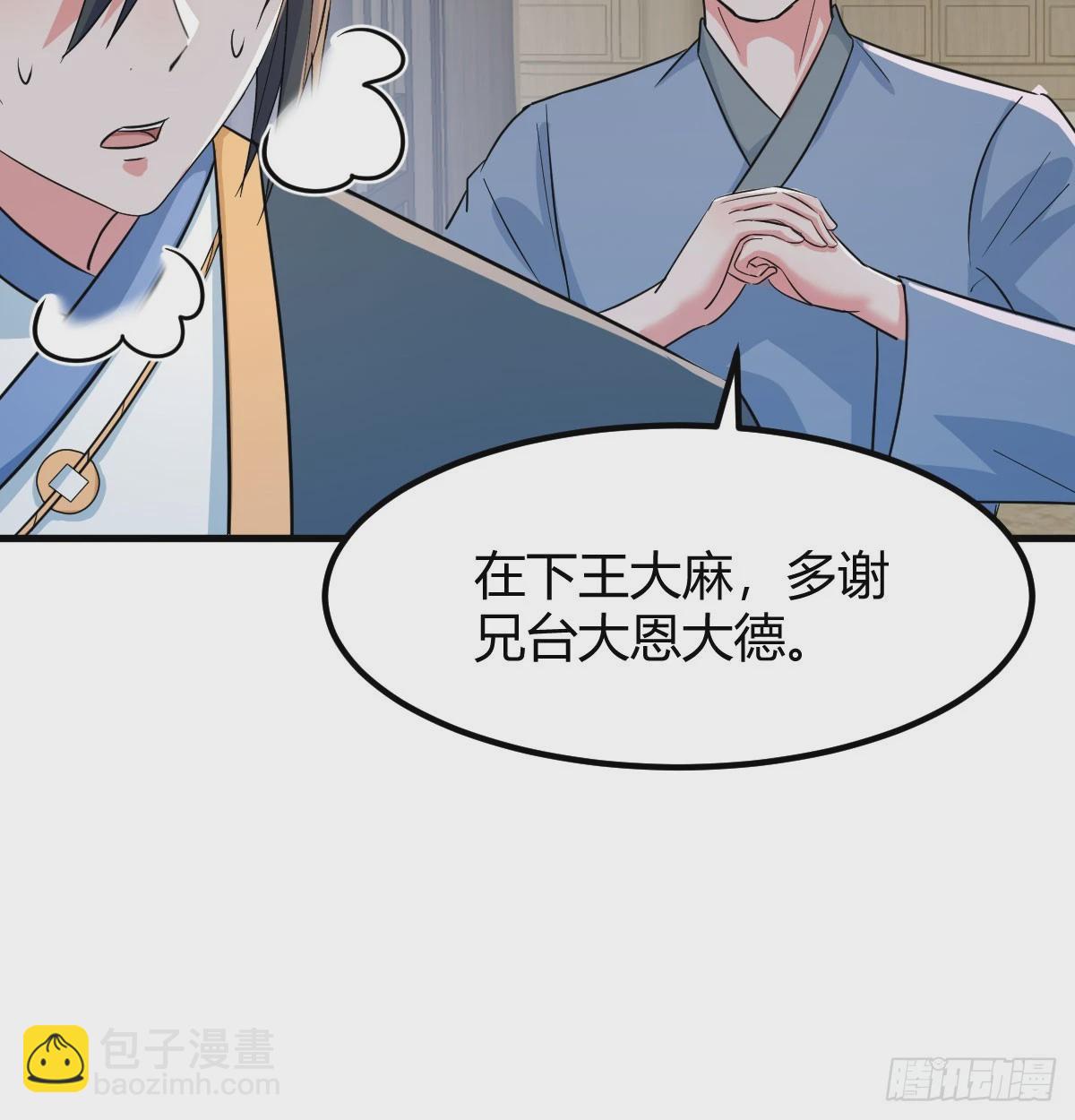 非常手段(1/2)-第30话