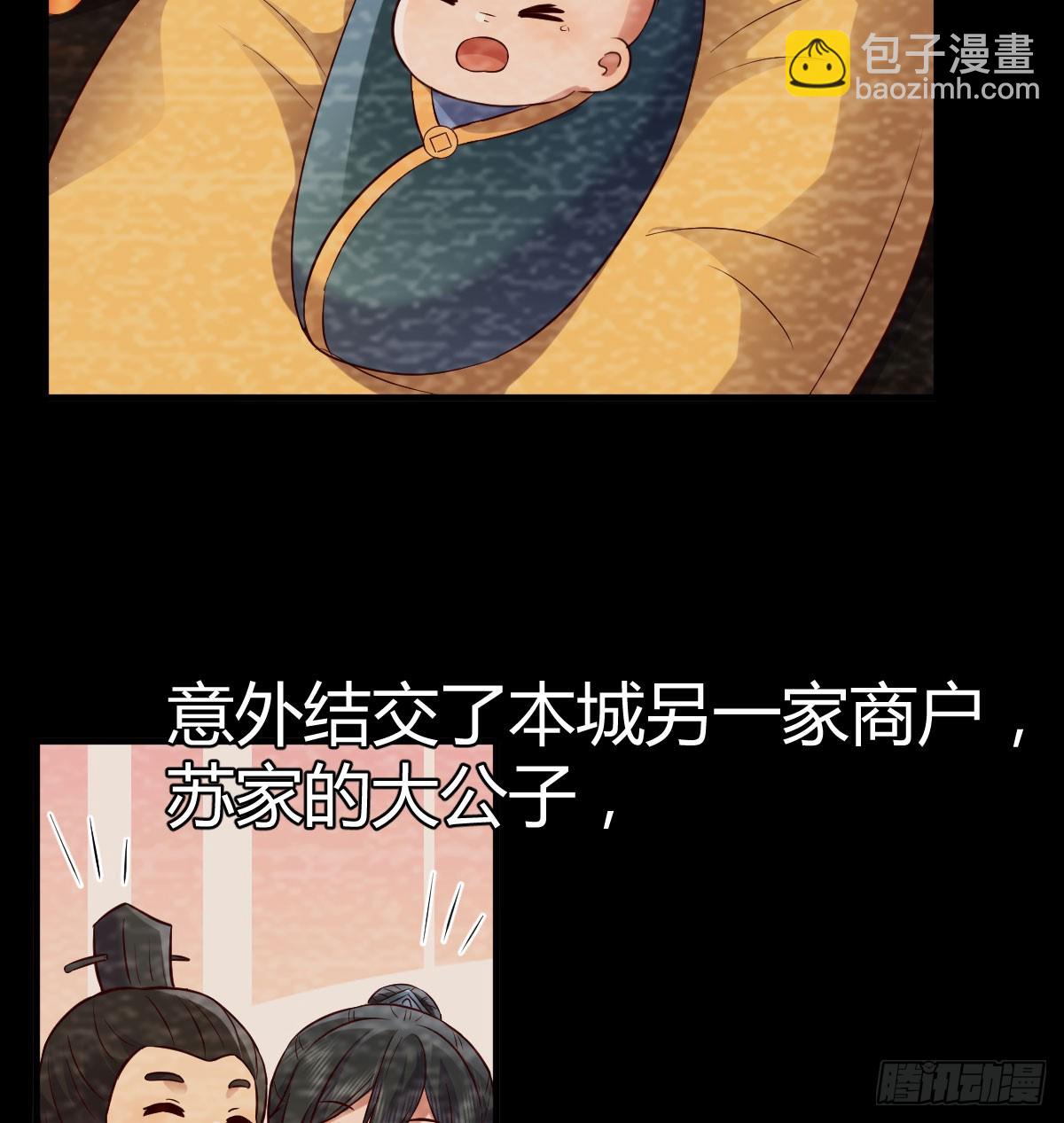 重生遇小偷(1/2)-第4话