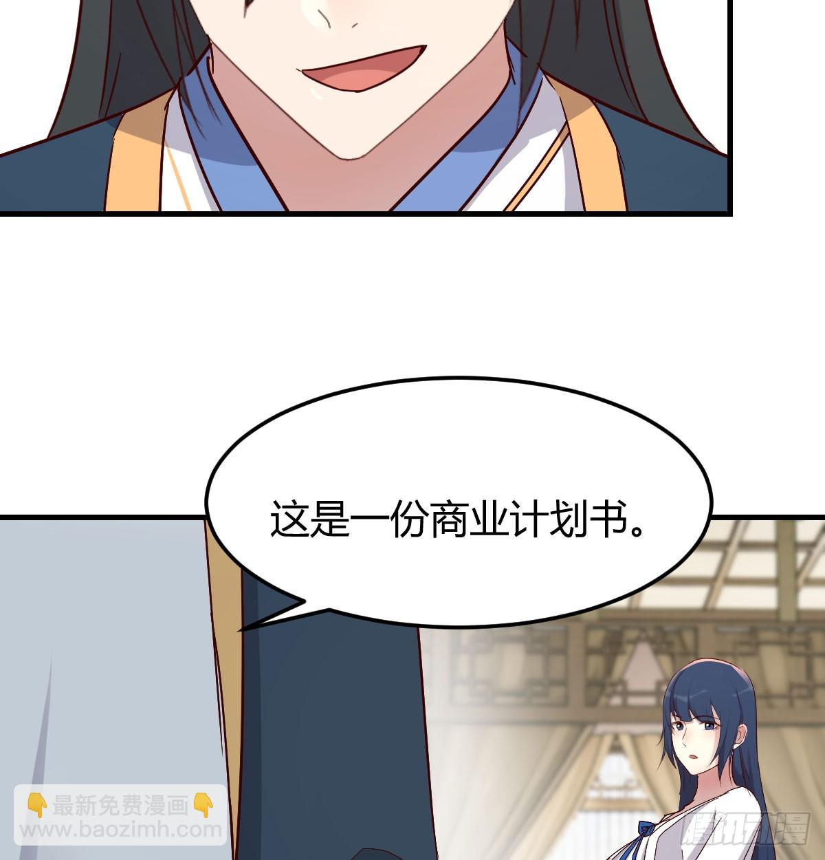 赌约(1/2)-第32话