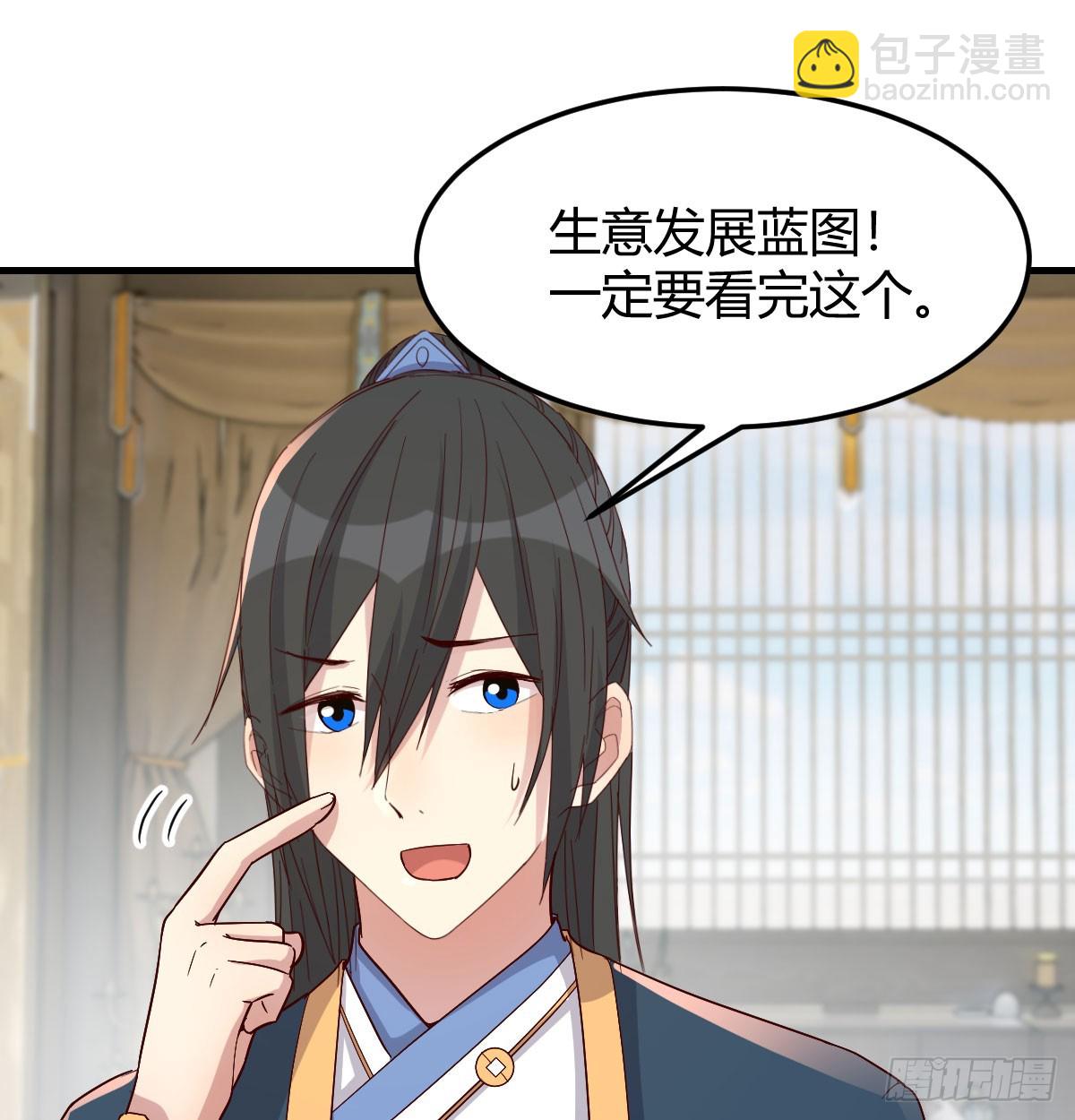 赌约(1/2)-第32话