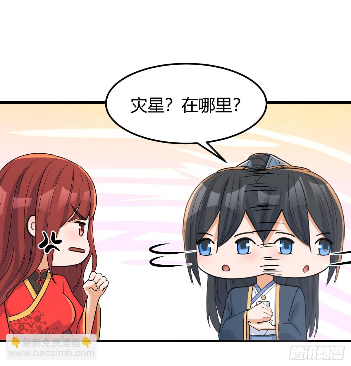 赌约(1/2)-第32话