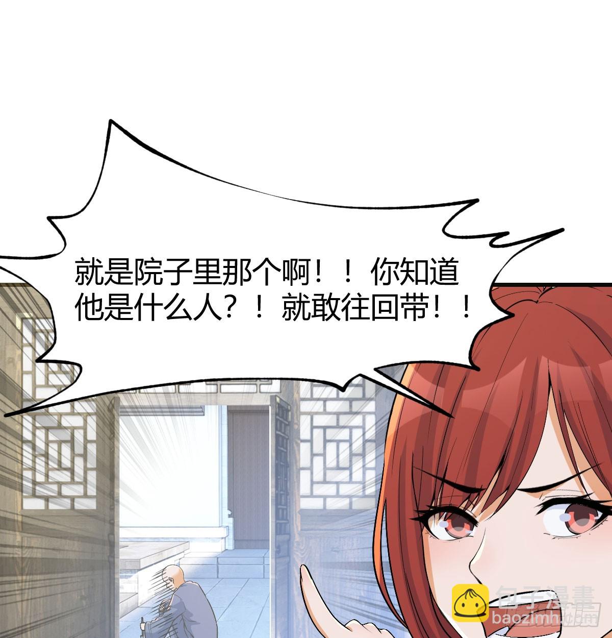 赌约(1/2)-第32话