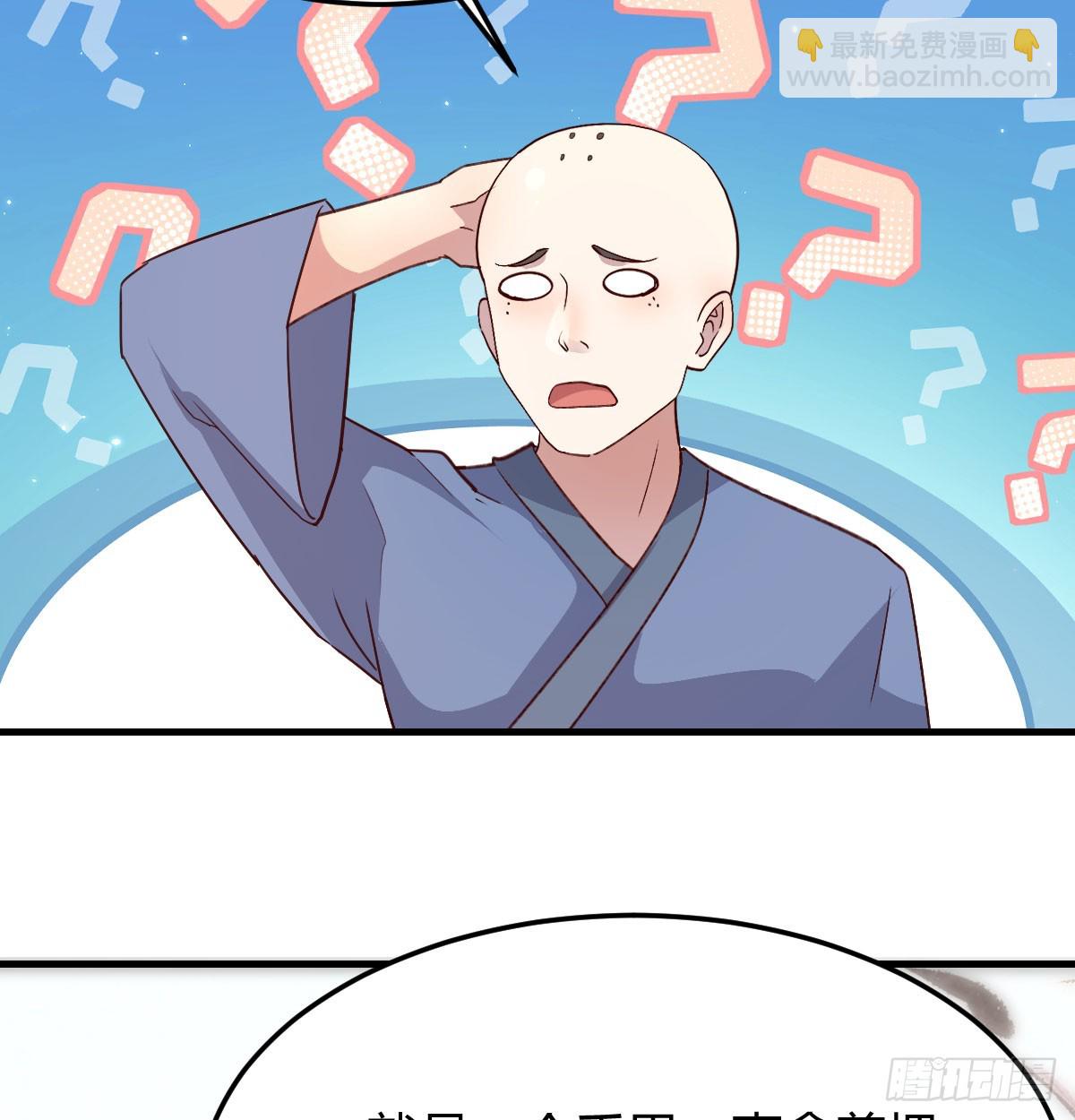 保安主任(1/2)-第34话