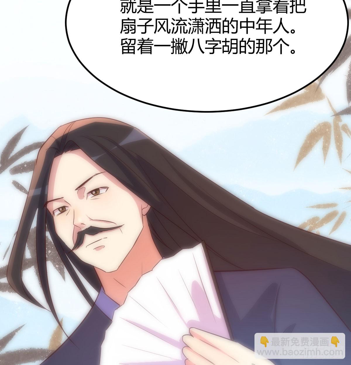 保安主任(1/2)-第34话