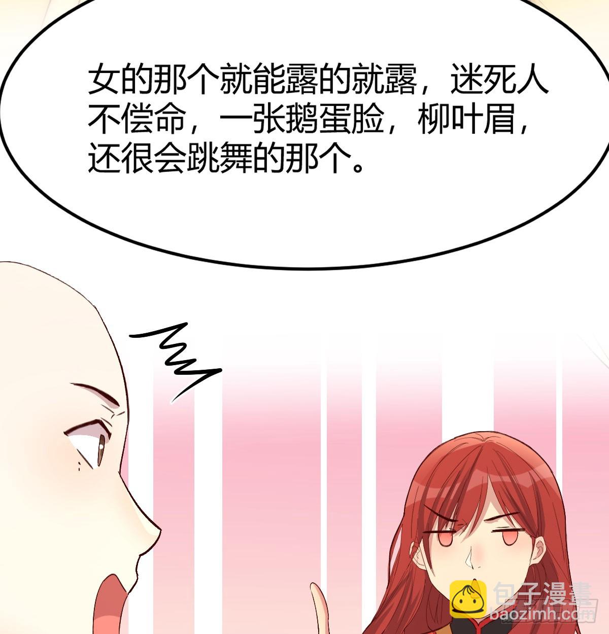 保安主任(1/2)-第34话