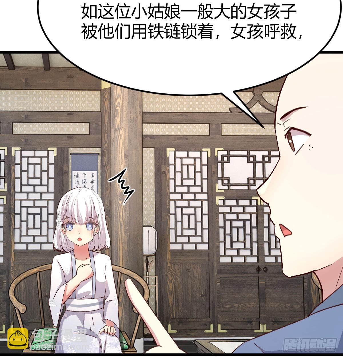 保安主任(1/2)-第34话