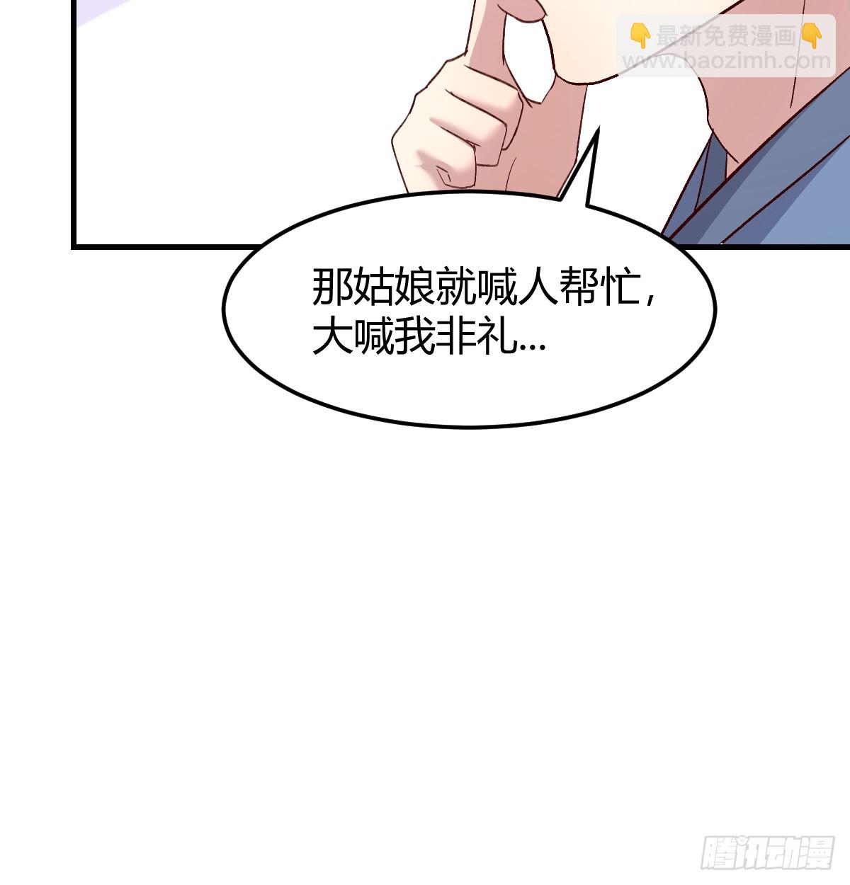 保安主任(1/2)-第34话