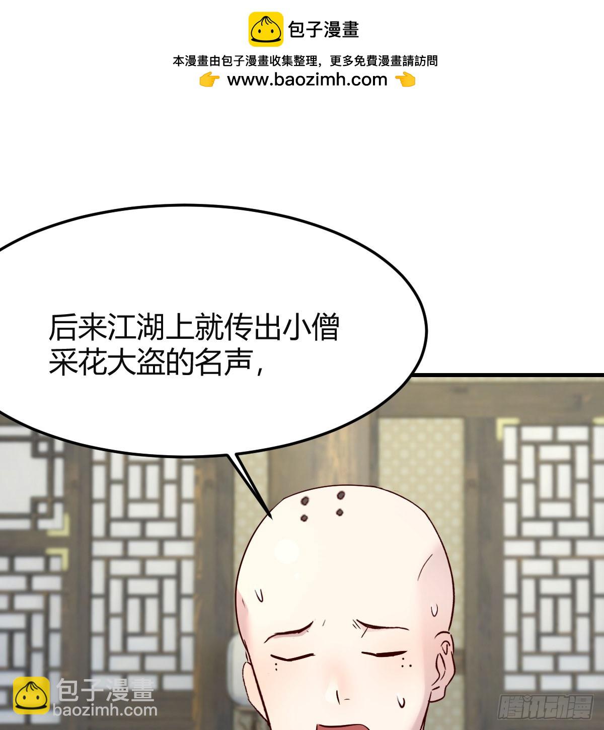 保安主任(1/2)-第34话