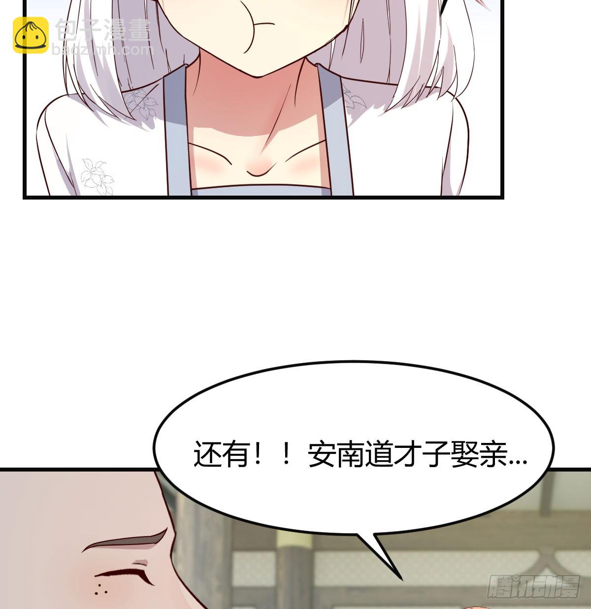 保安主任(1/2)-第34话