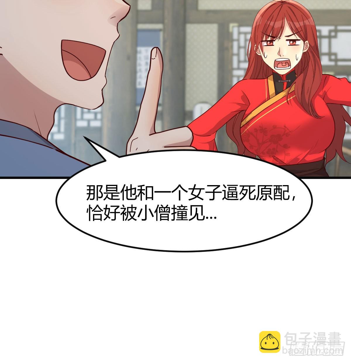 保安主任(1/2)-第34话