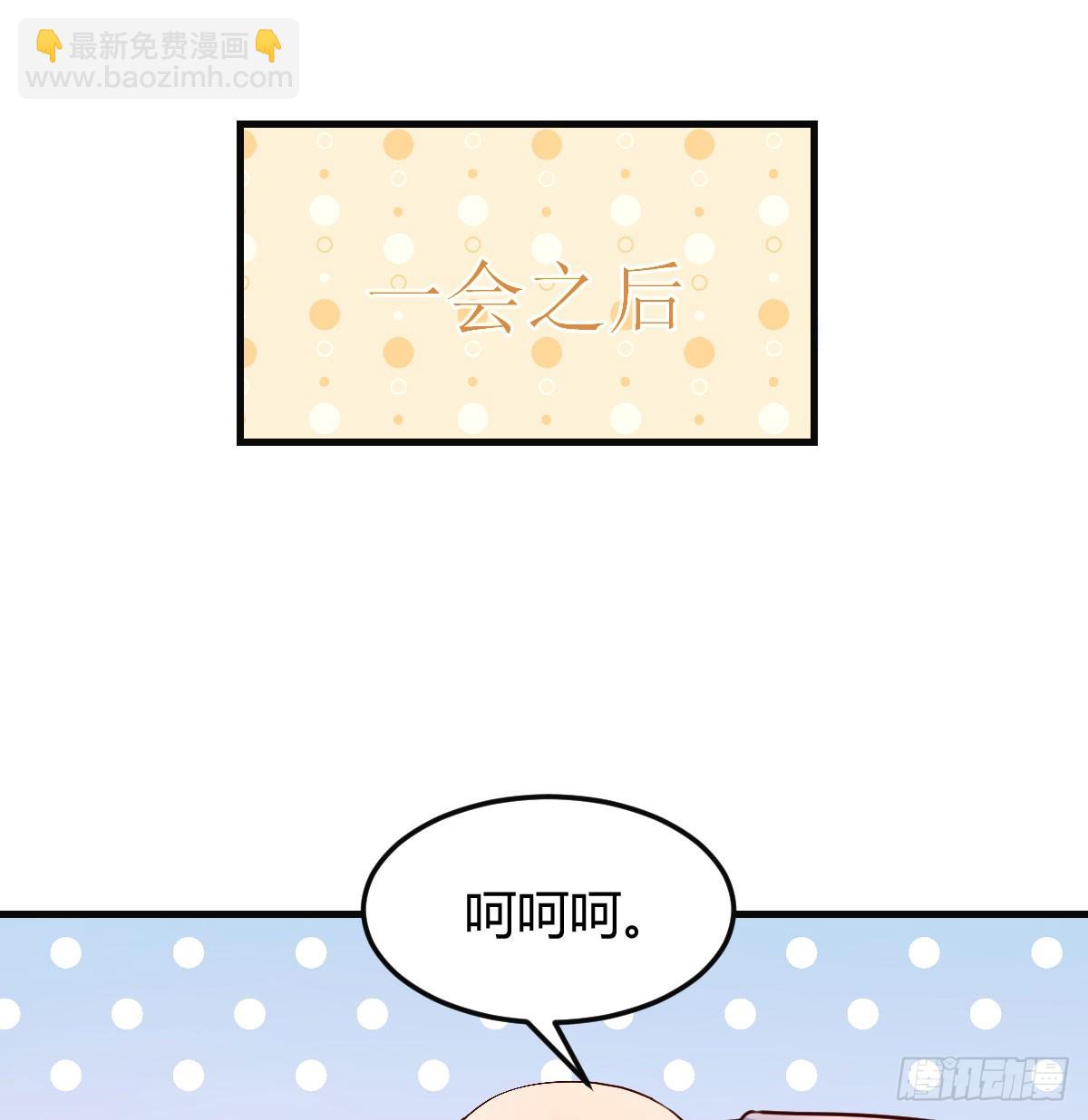 保安主任(1/2)-第34话