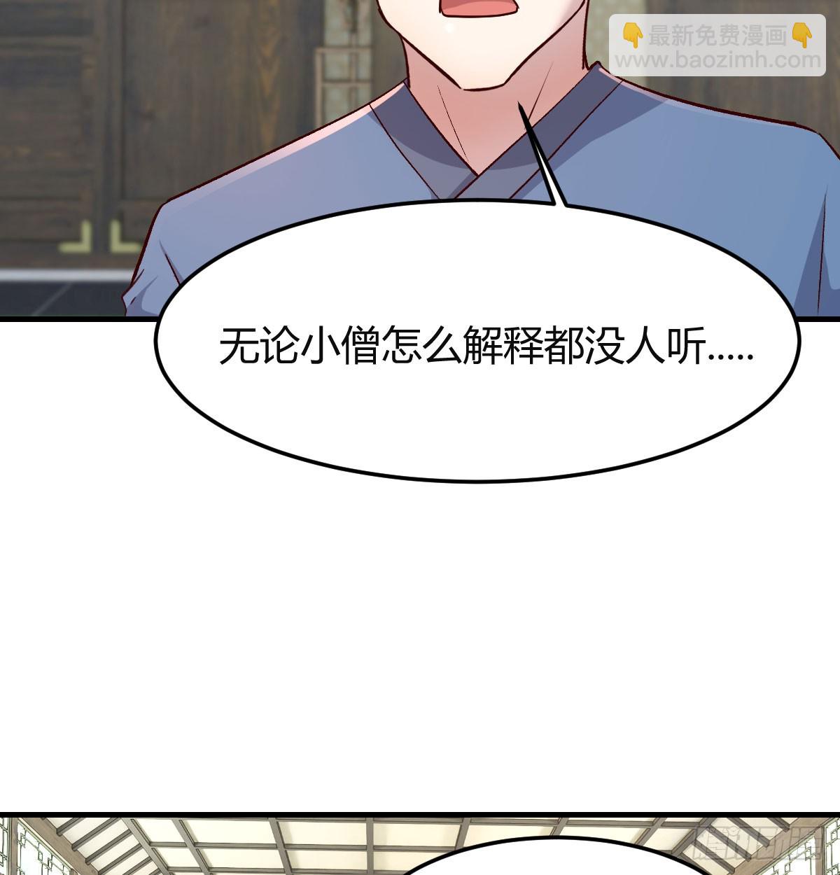 保安主任(1/2)-第34话