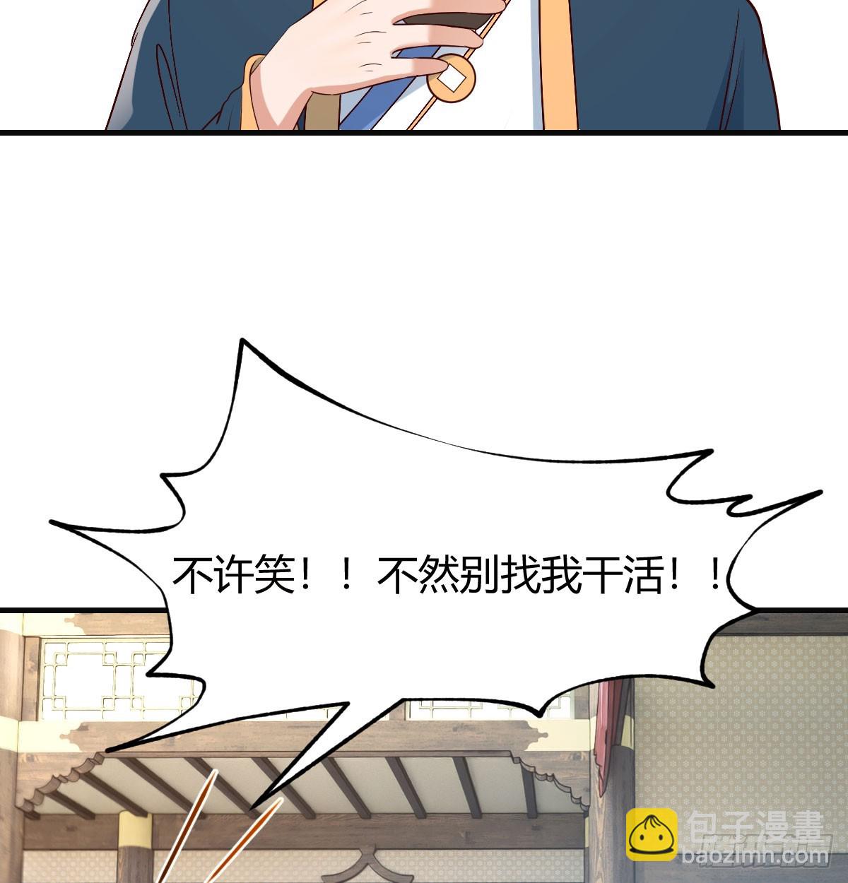 保安主任(1/2)-第34话