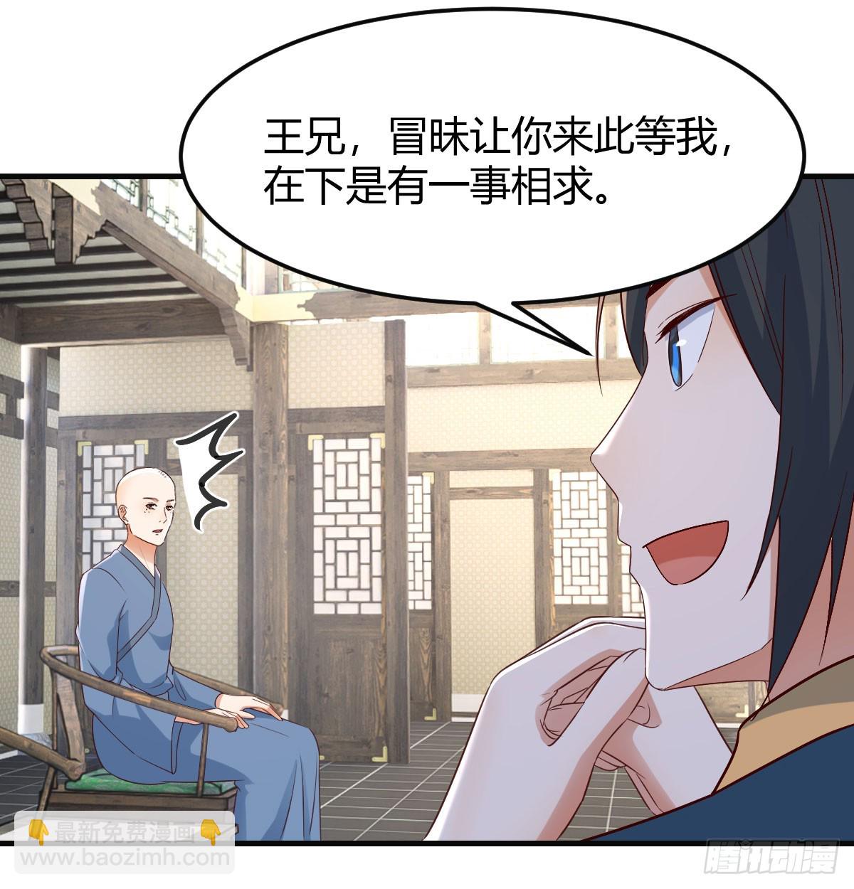 保安主任(1/2)-第34话