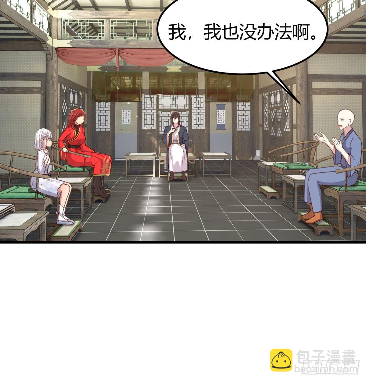 保安主任(1/2)-第34话