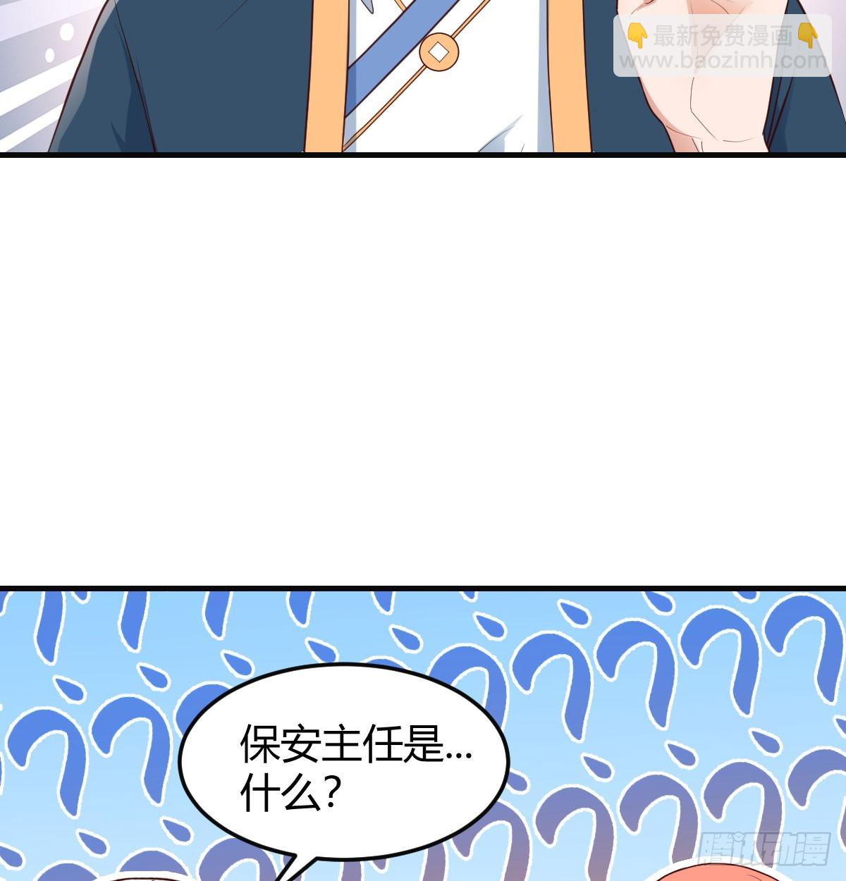 保安主任(1/2)-第34话