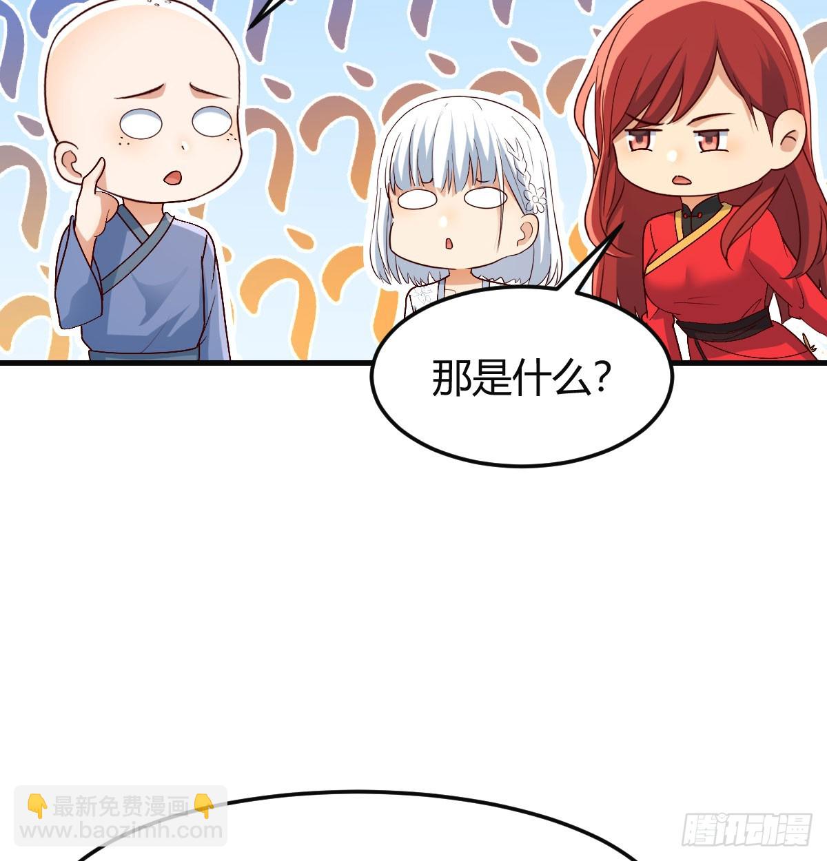 保安主任(1/2)-第34话