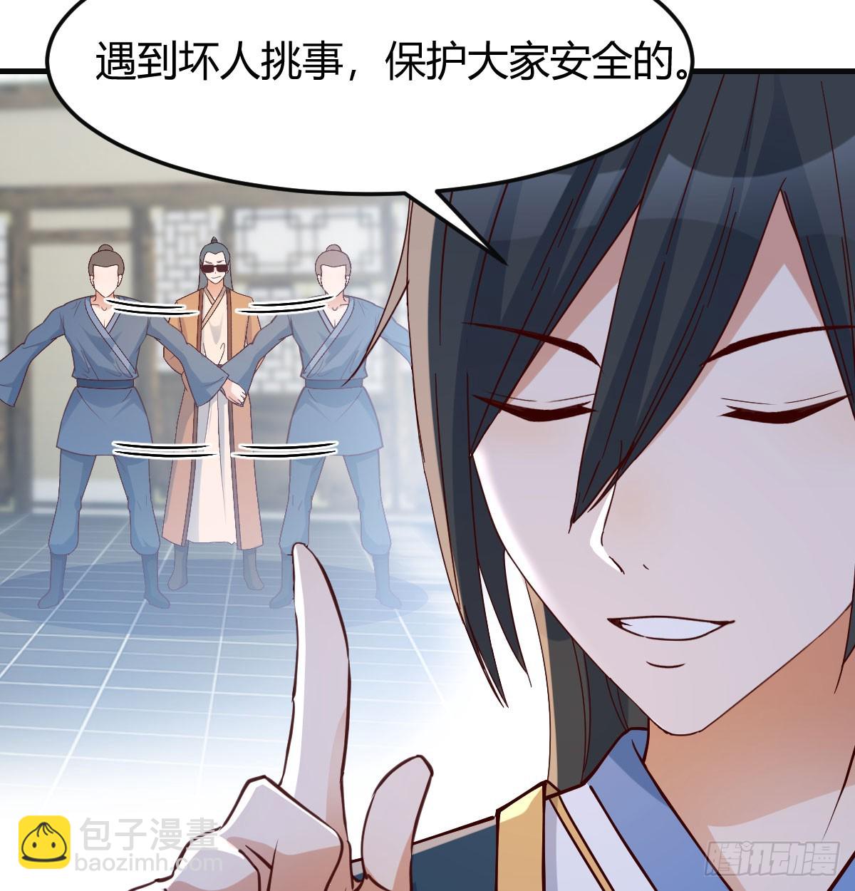 保安主任(1/2)-第34话