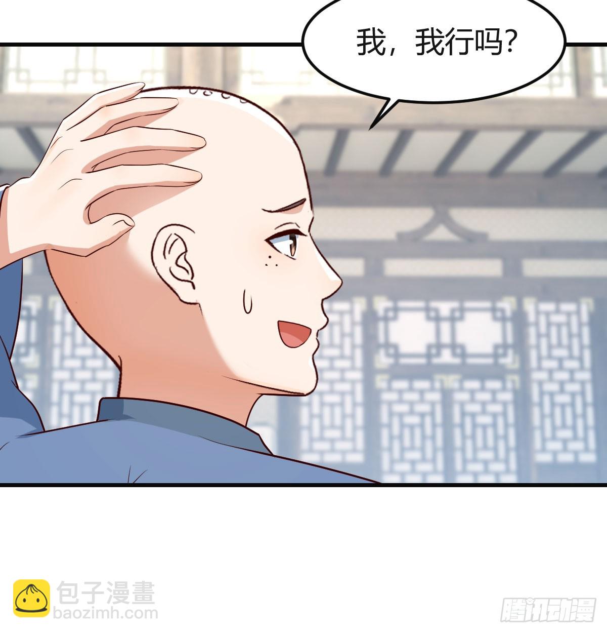 保安主任(1/2)-第34话