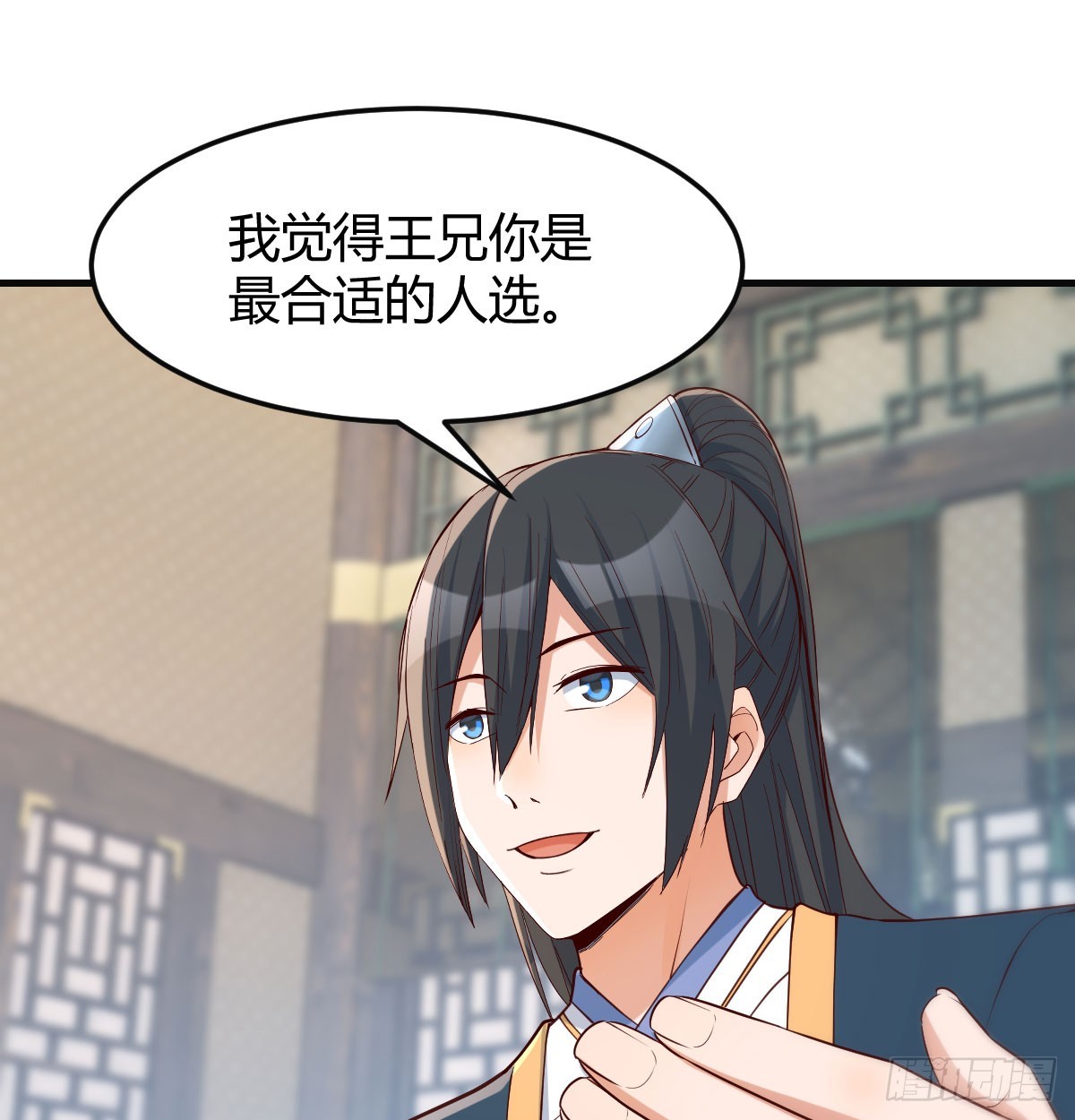 保安主任(1/2)-第34话