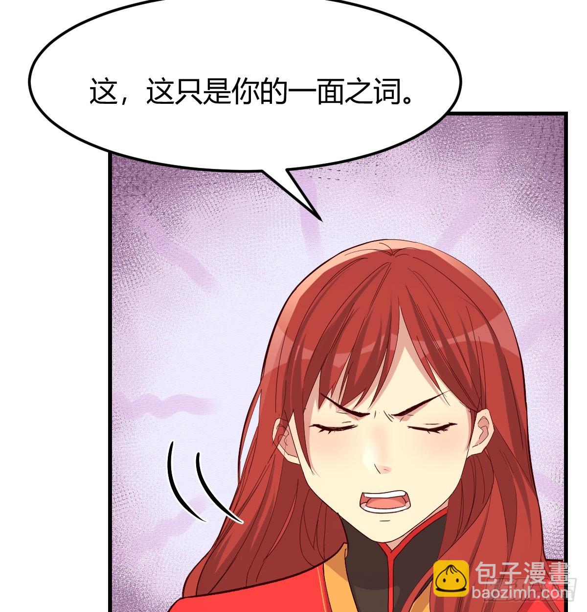 保安主任(1/2)-第34话