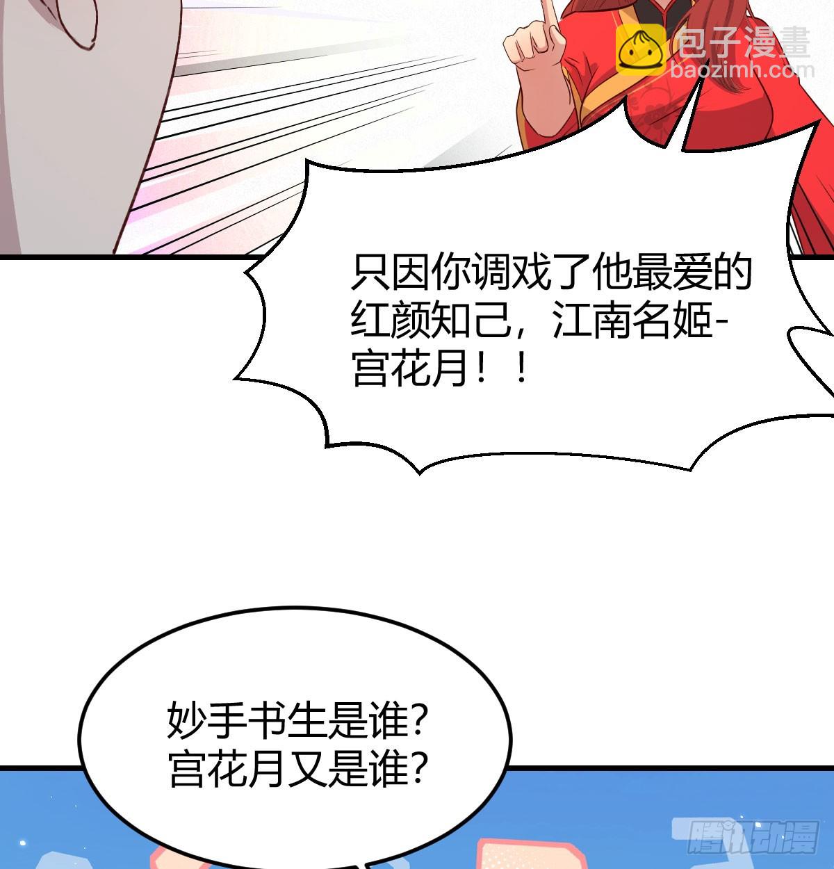 保安主任(1/2)-第34话