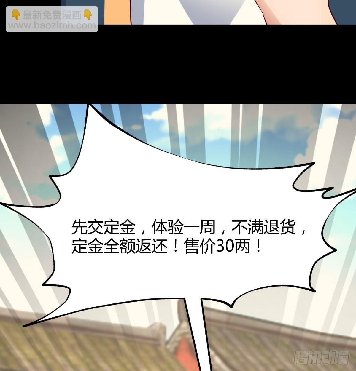 现场路演(1/2)-第6话