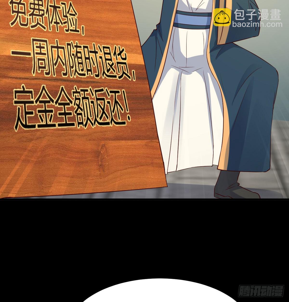 现场路演(1/2)-第6话