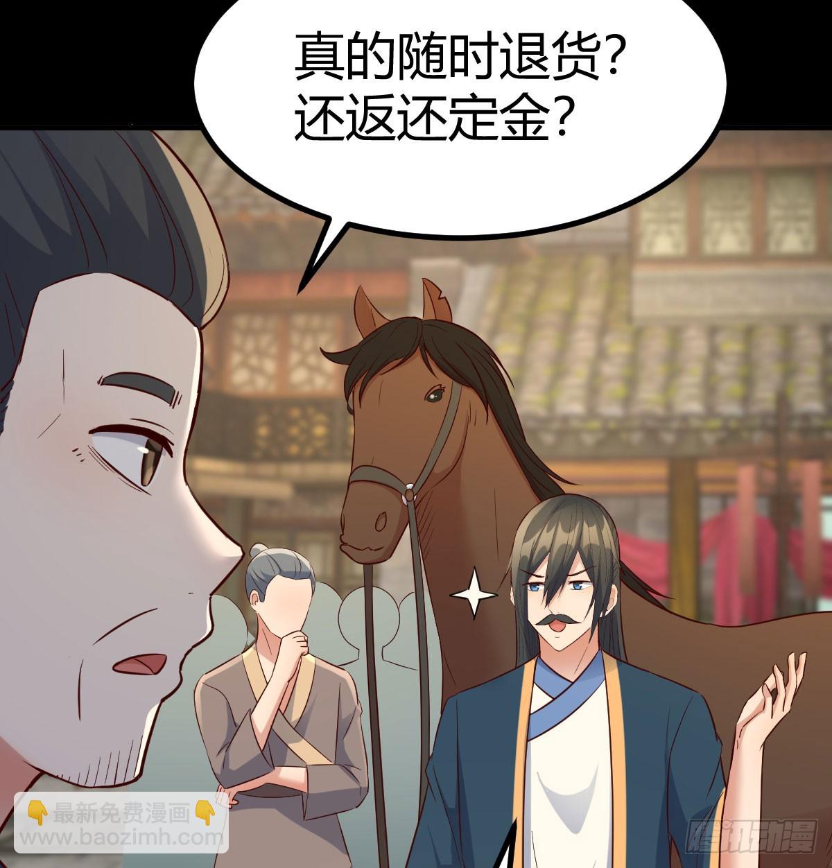 现场路演(1/2)-第6话