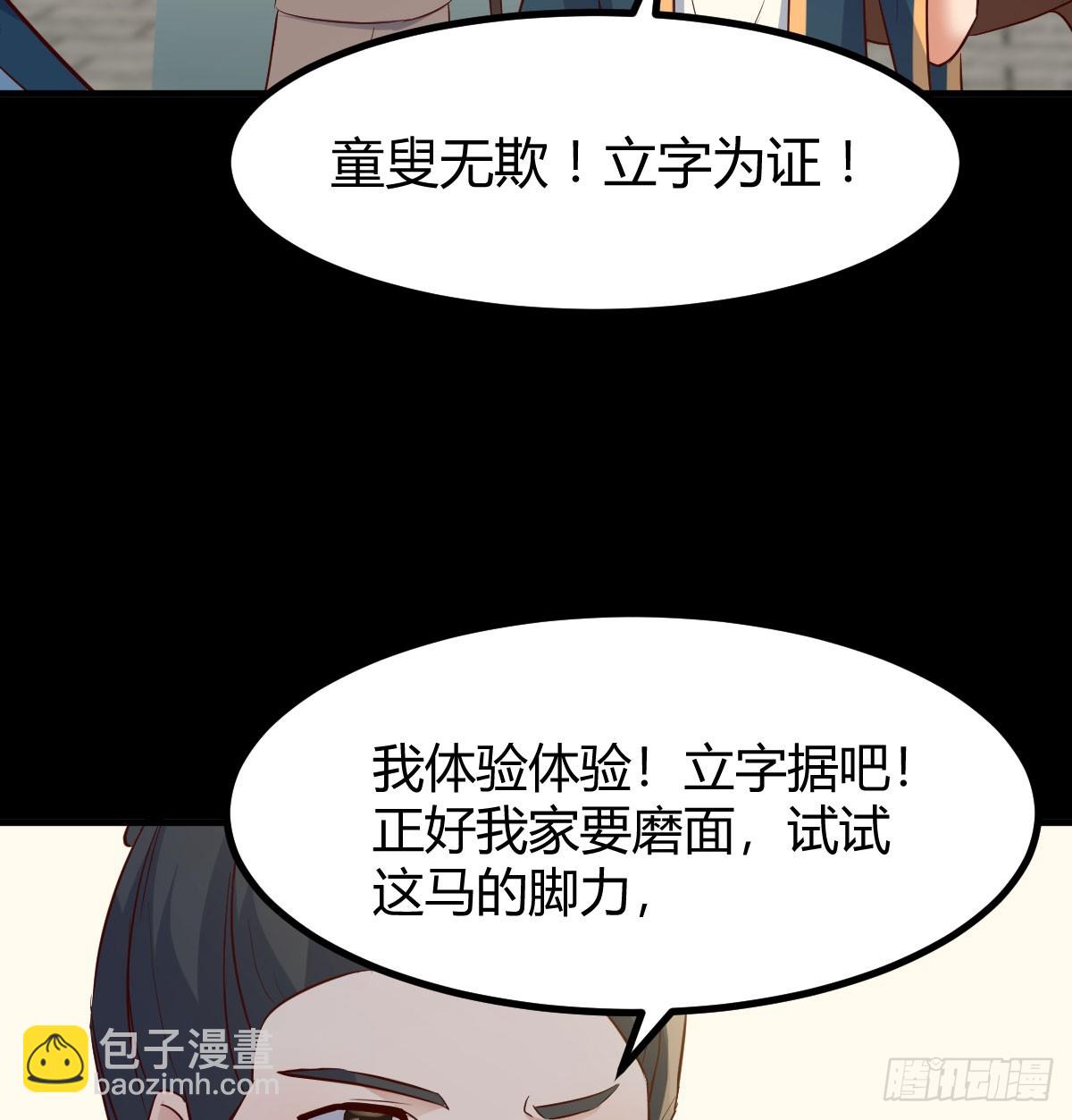 现场路演(1/2)-第6话