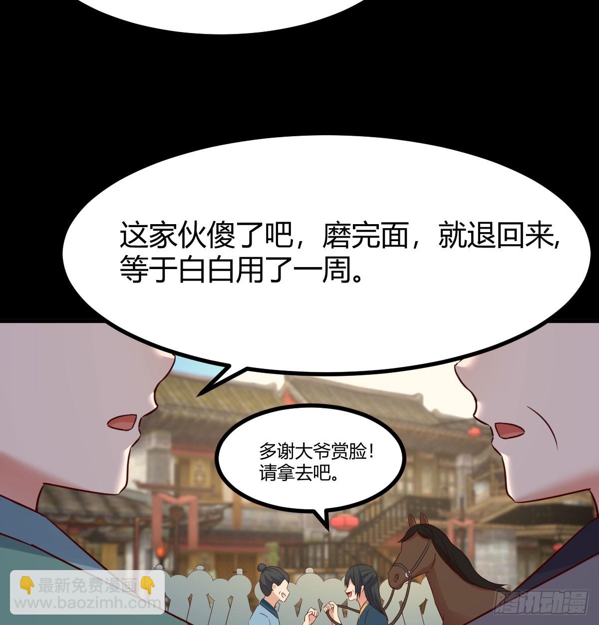 现场路演(1/2)-第6话