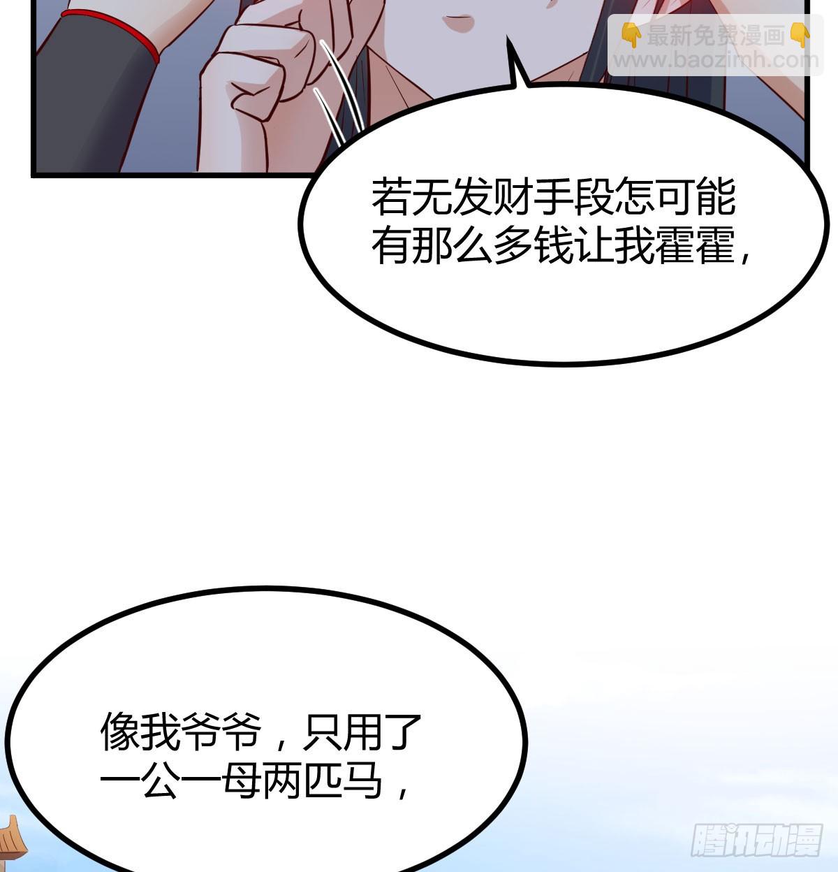 现场路演(1/2)-第6话