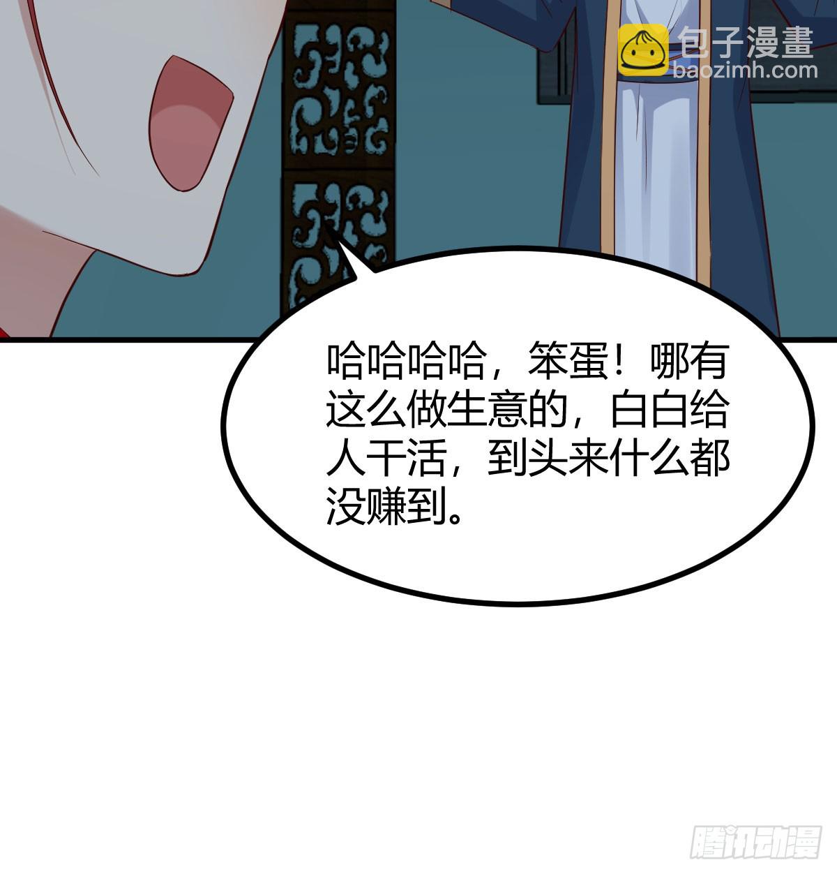 现场路演(1/2)-第6话