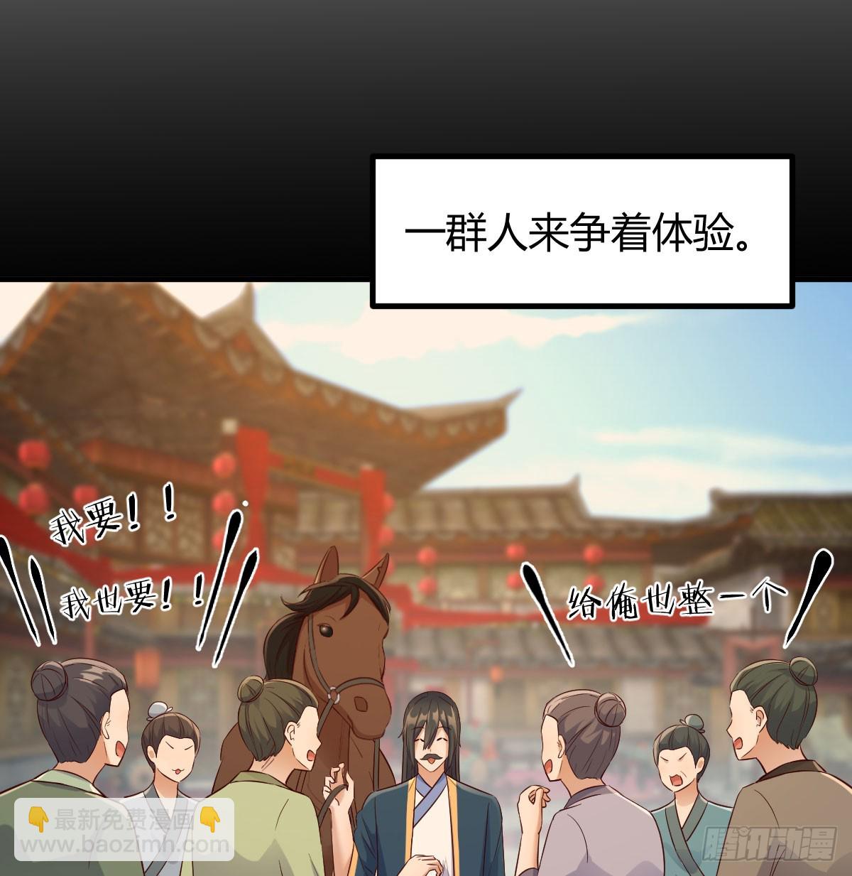 现场路演(1/2)-第6话